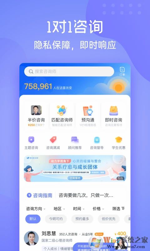 壹心理(心理咨询)