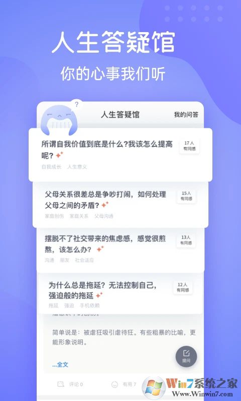 壹心理(心理咨询)