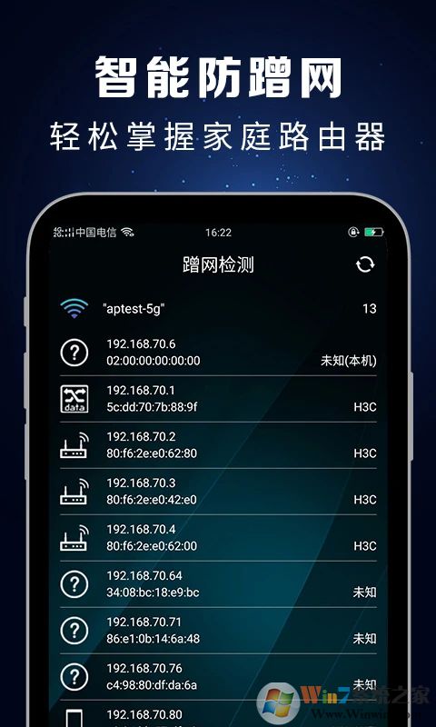 测速大师APP下载安装