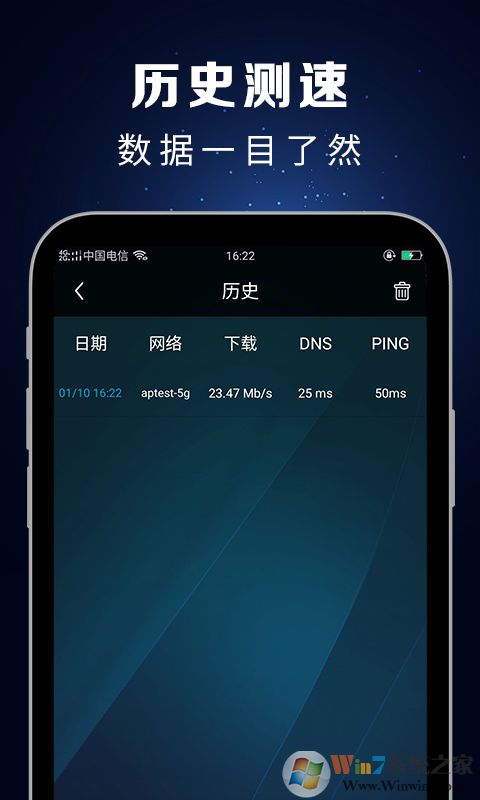 测速大师APP下载安装