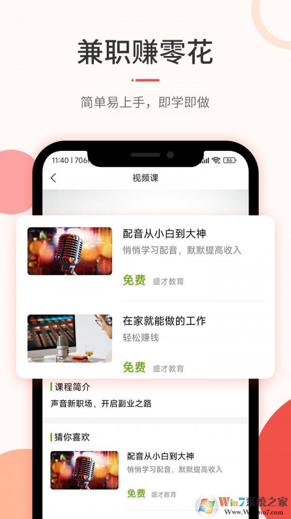 配音兼职赚钱软件