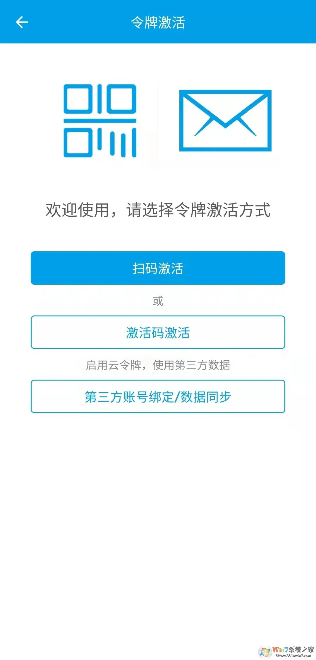 宁盾令牌APP