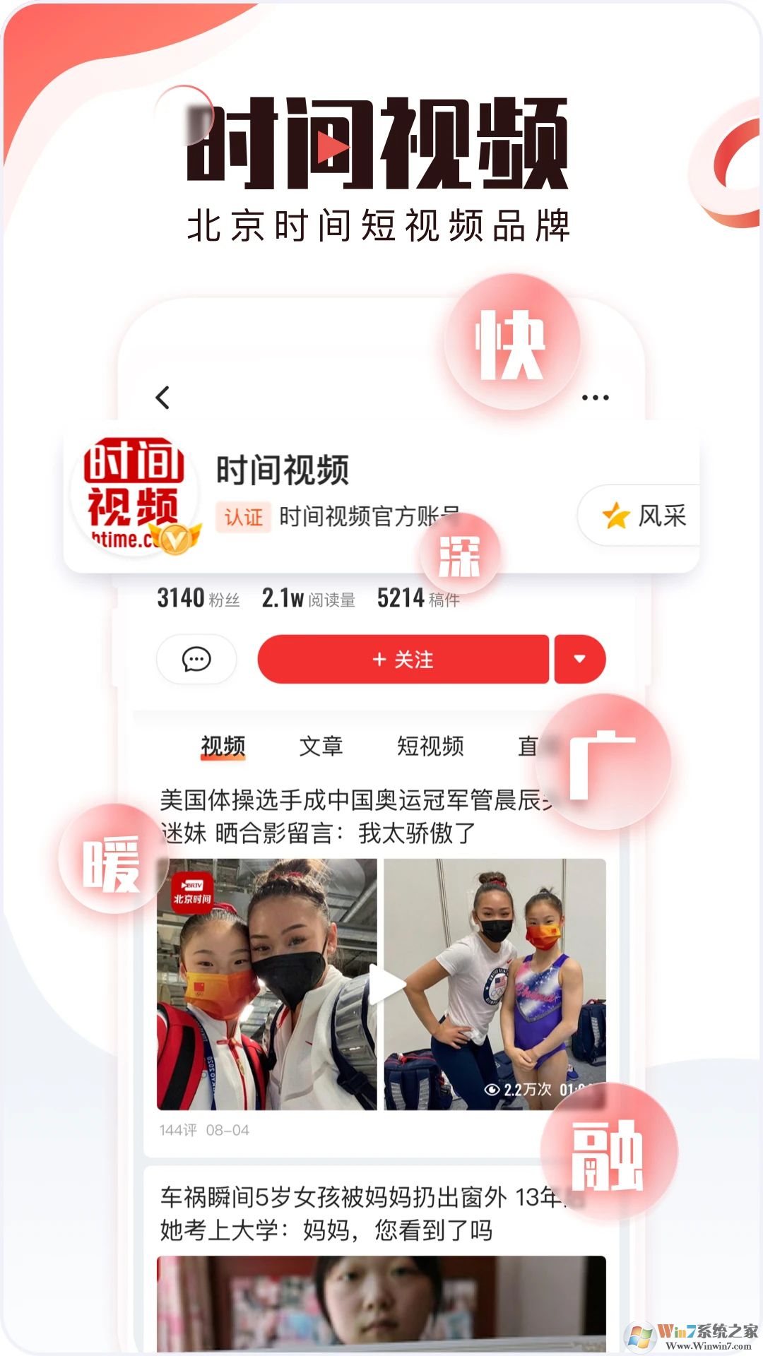 北京时间新闻资讯