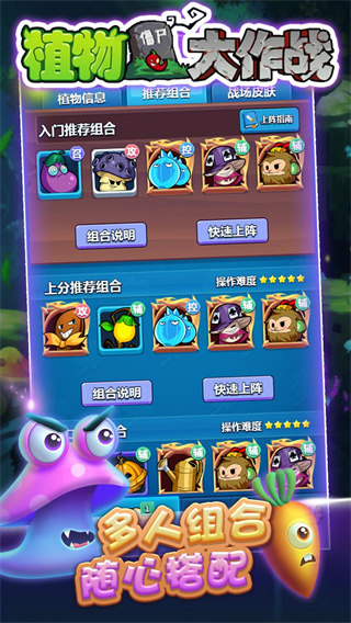 植物大作战中文版