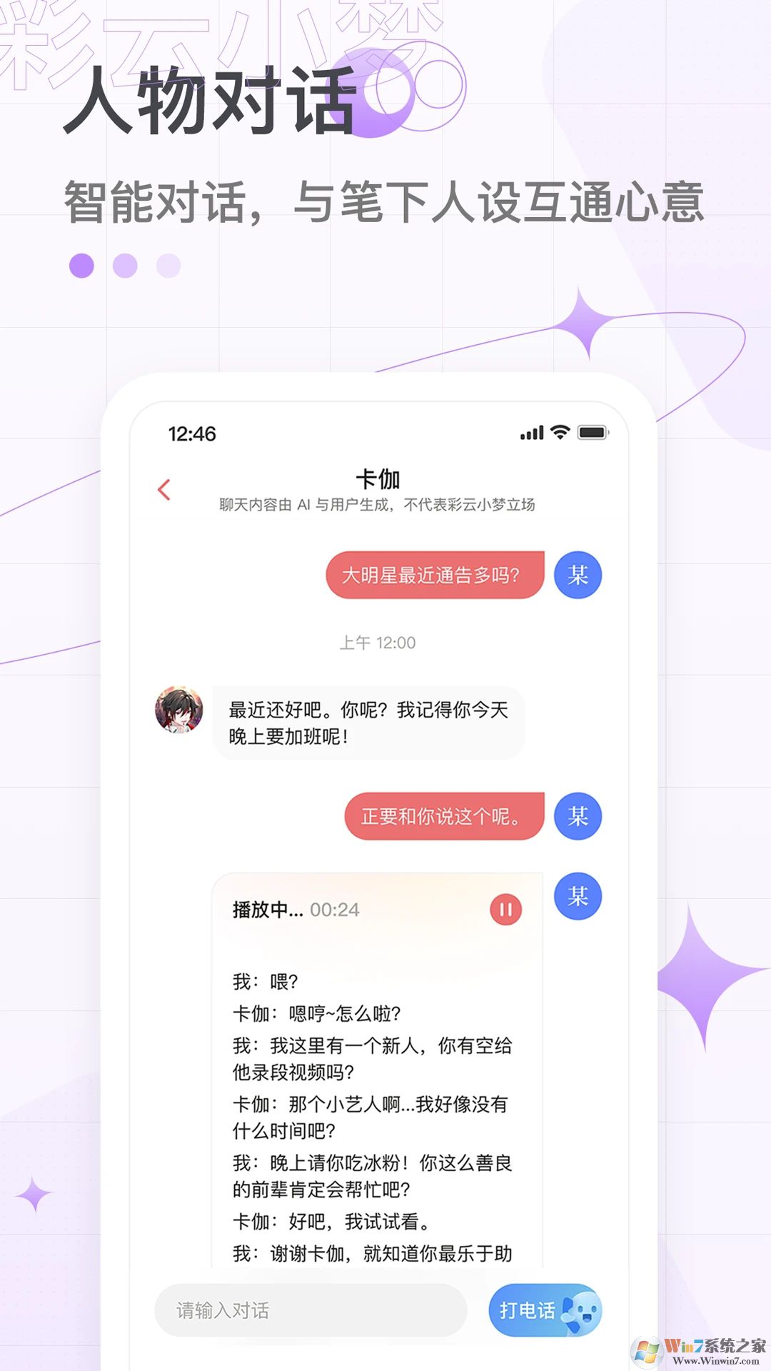 彩云小梦最新版2022