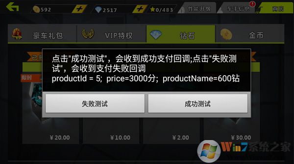 城市飞车手机版