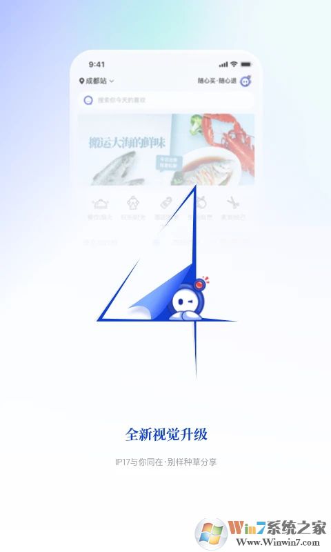 联联周边游APP下载