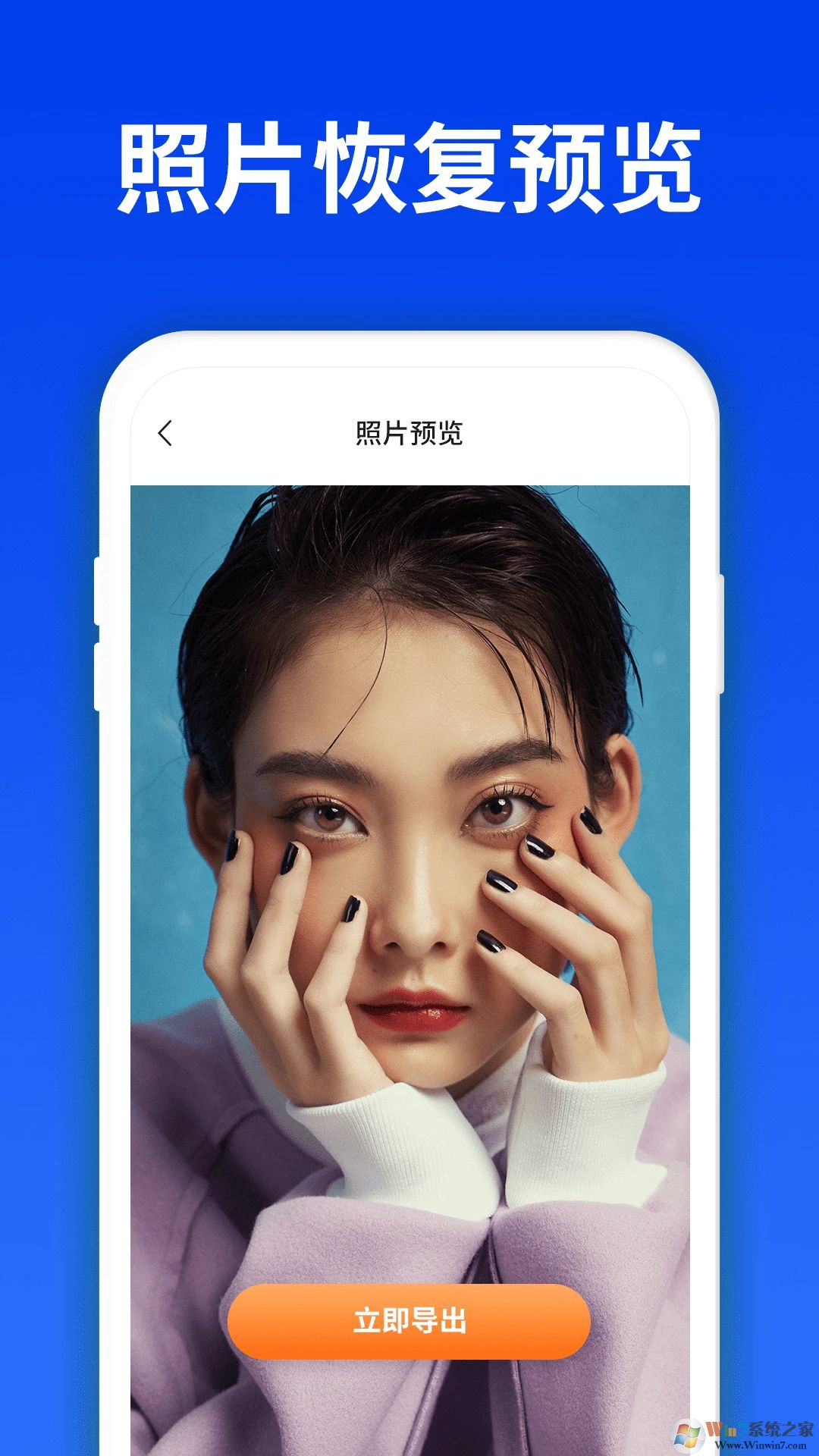 手机照片恢复精灵