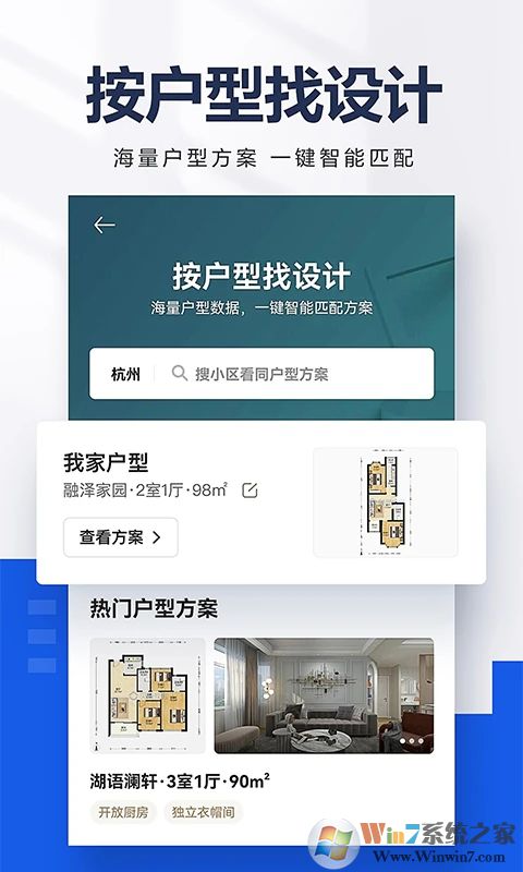 贝壳找房租房APP