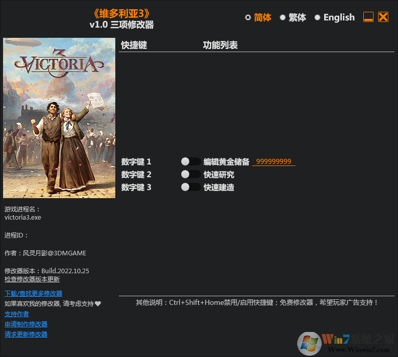 ά������3�����޸��� 3DM��v1.0