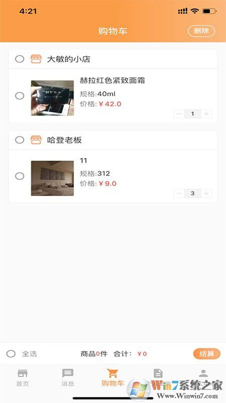 Lcyrs电商官方版