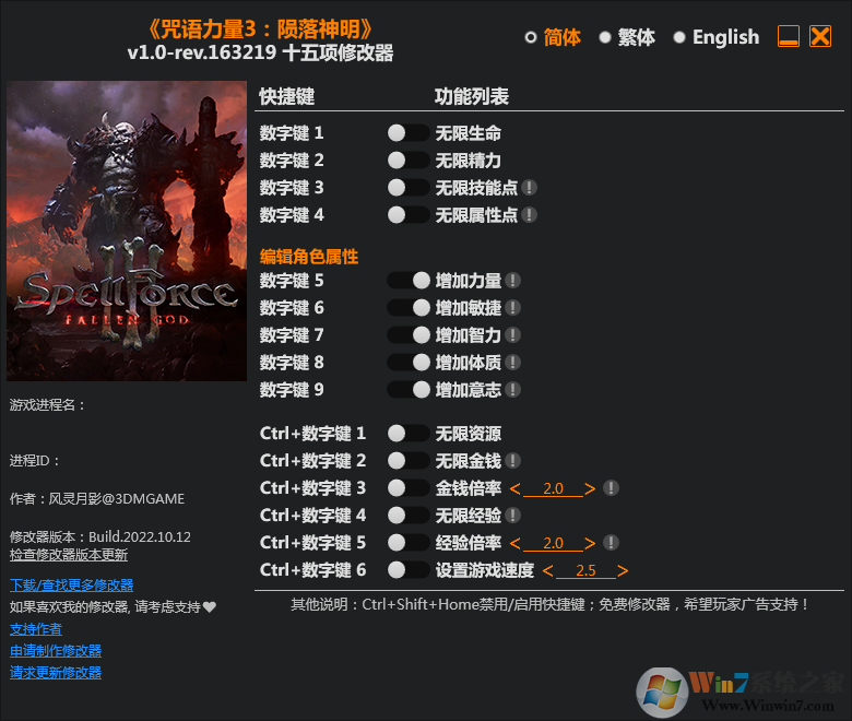 ��������3��������ʮ�����޸���3DM�� v1.0-rev.163219 