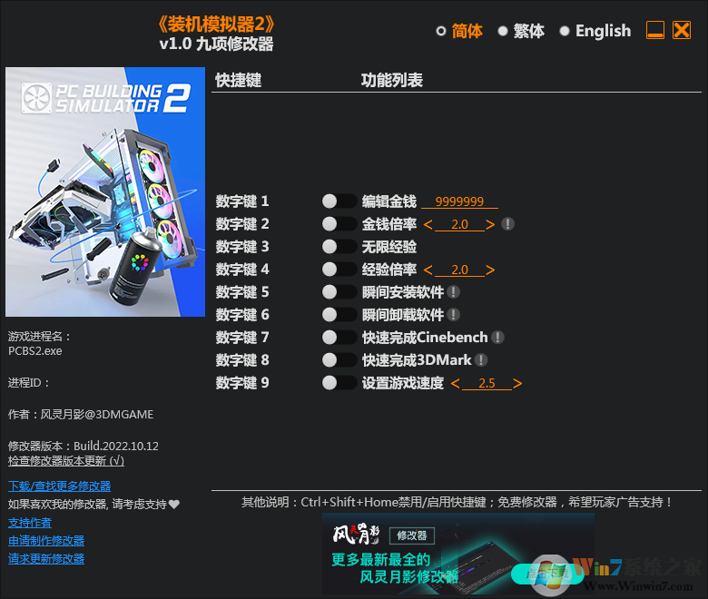 װ��ģ����2�����޸���3DM�� 2022v1.0