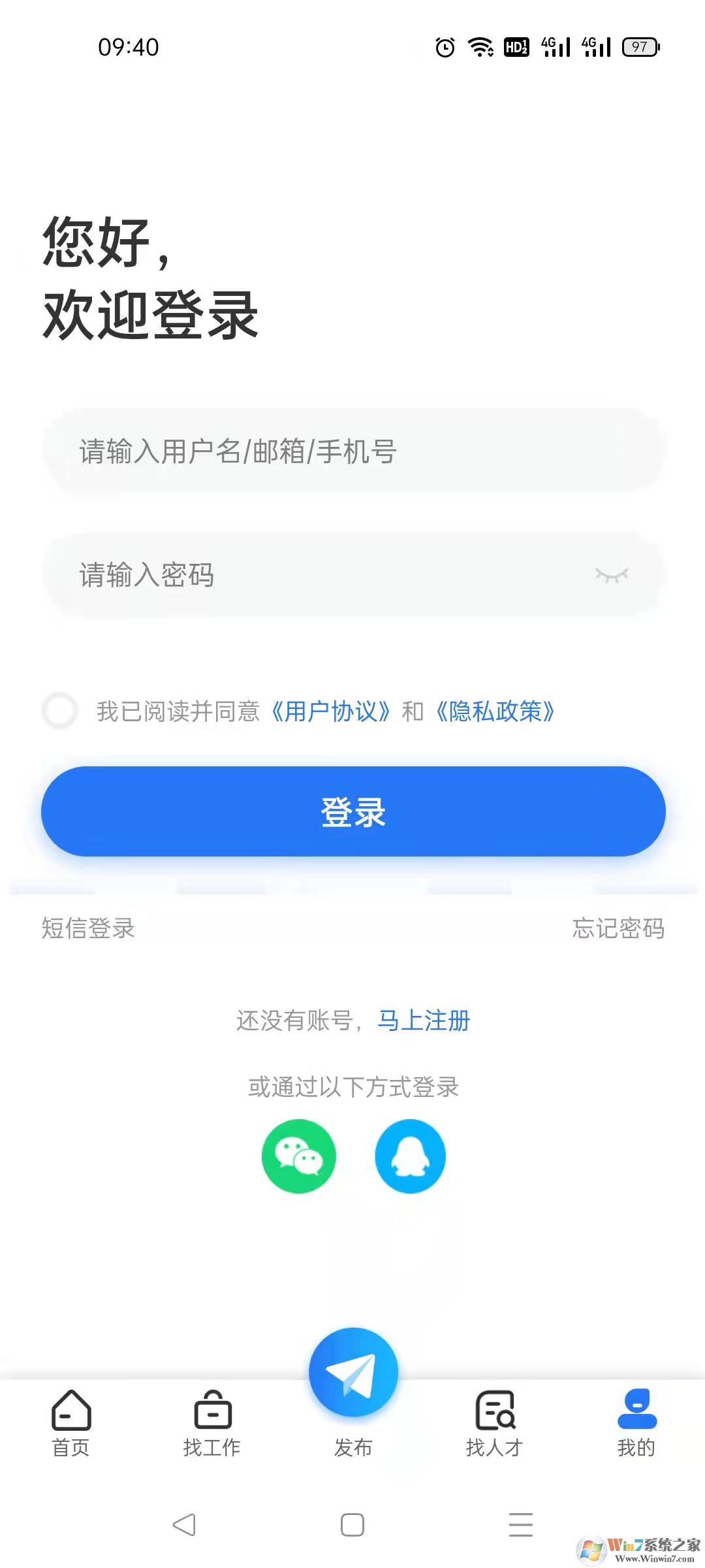 山东菏泽人才网APP