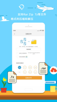 zip解压app