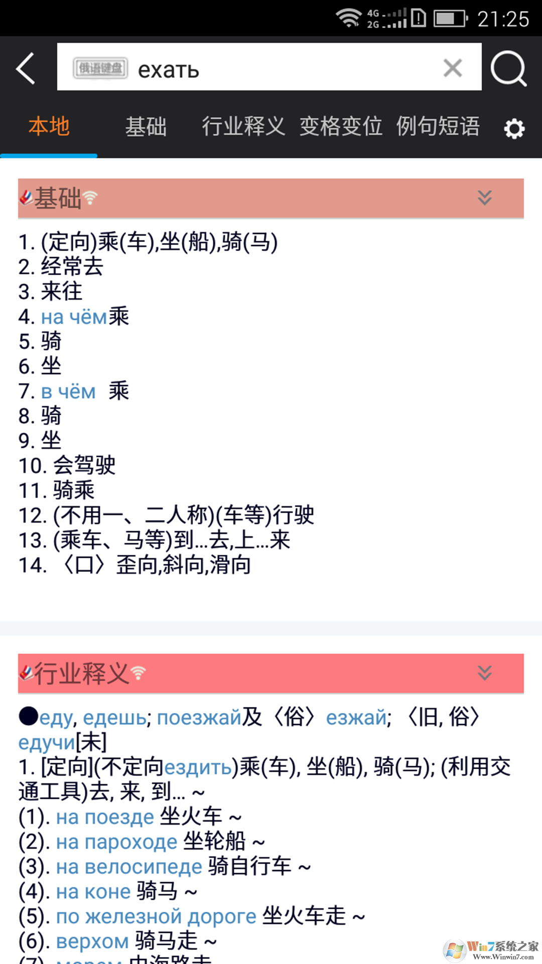 千亿词霸APP下载