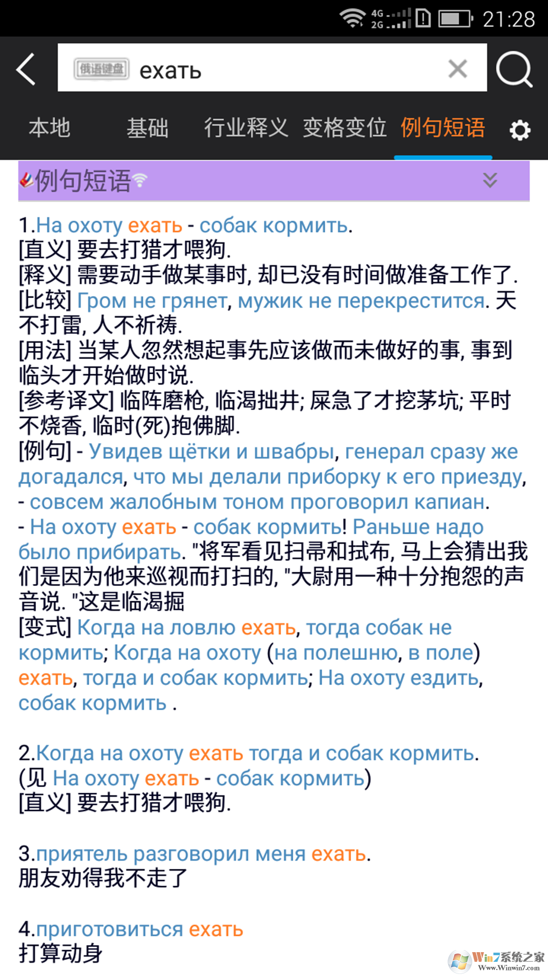 千亿词霸APP下载