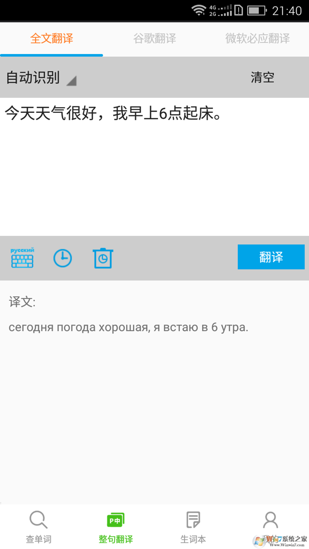 千亿词霸APP下载