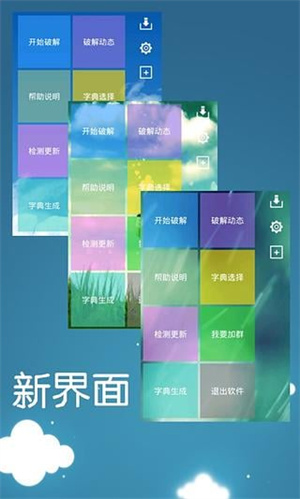 幻影WiFi安卓下载