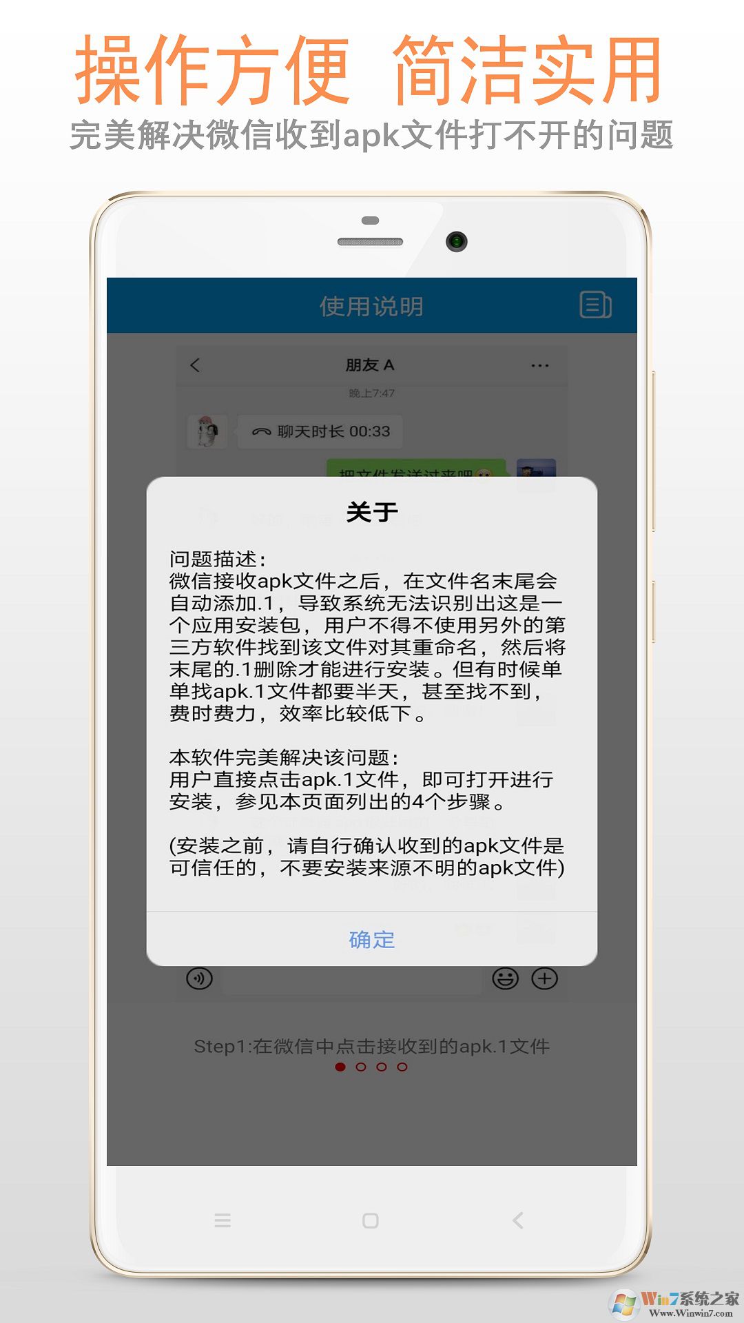 apk.1安装器下载