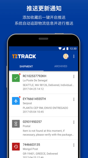 17TRACK全球物流查询