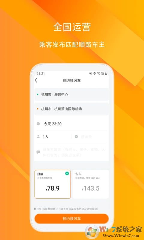滴答顺风车司机版