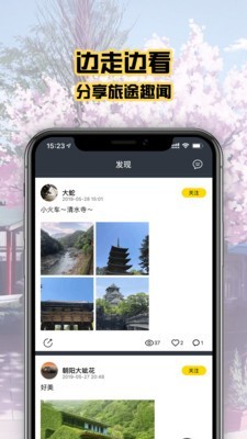 趣行斑马app下载