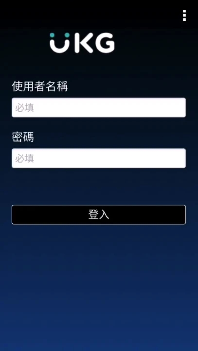 Kronos Mobile(办公软件)