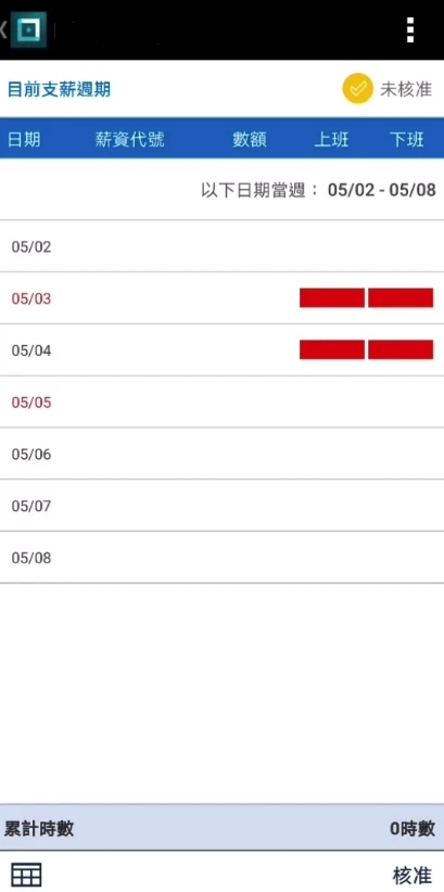 Kronos Mobile(办公软件)