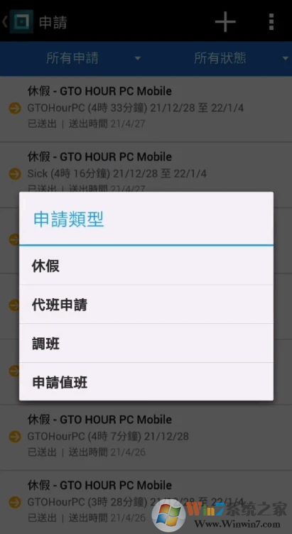 Kronos Mobile(办公软件)