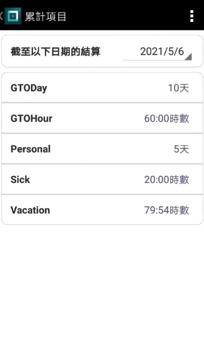 Kronos Mobile(办公软件)