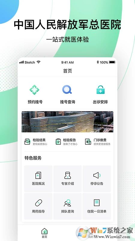 �й������ž���ҽԺ