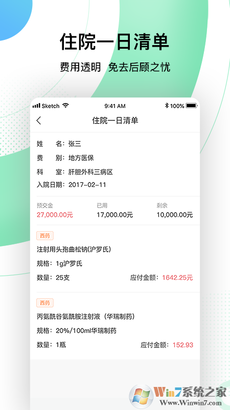 �й������ž���ҽԺ