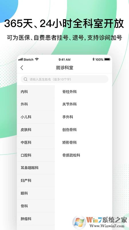 �й������ž���ҽԺ