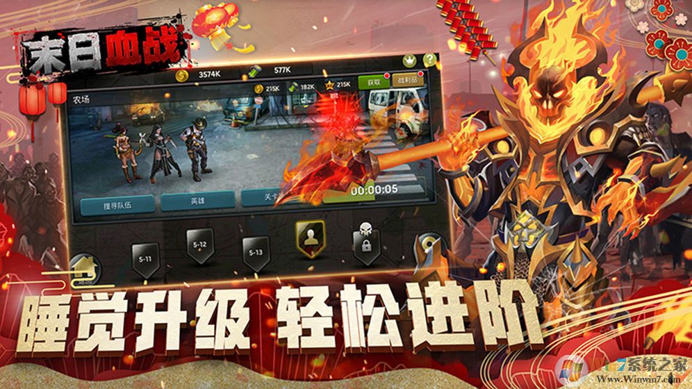 ĩ��Ѫս��׿��