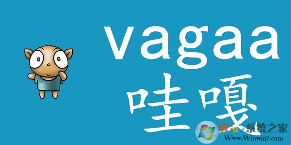 Vagaa哇嘎画时代手机版