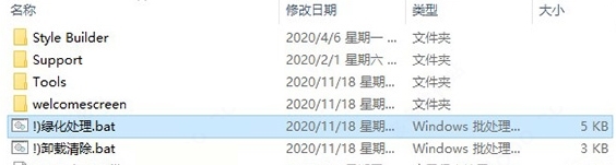 Sketchup2022草图大师