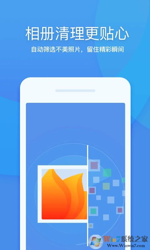 360清理大师APP下载