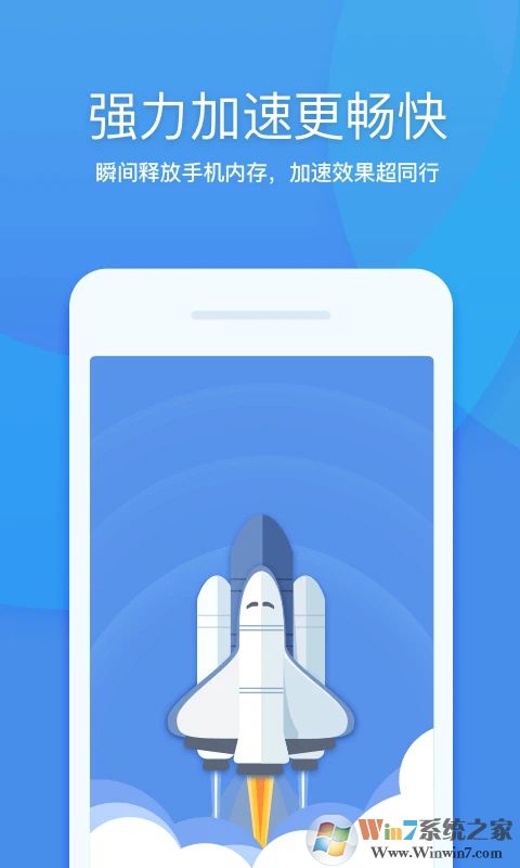 360清理大师APP下载