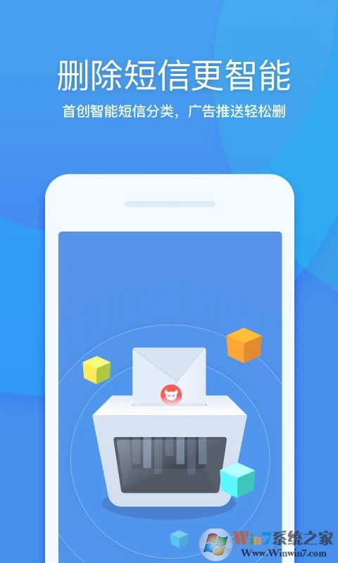 360清理大师APP下载