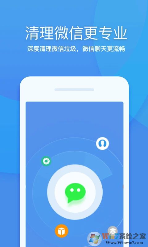 360清理大师APP下载
