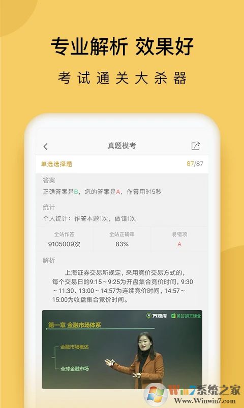 ֤ȯ��ҵ�����APP