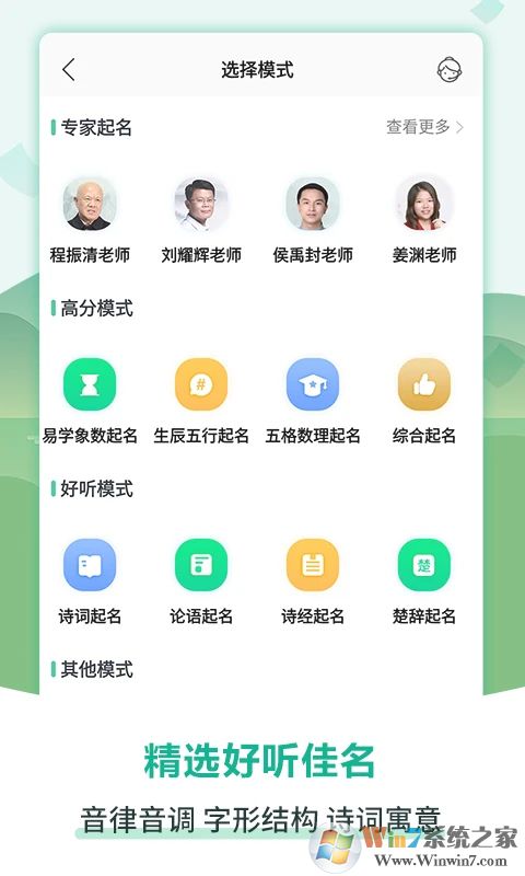 嘉铭宝宝起名取名APP