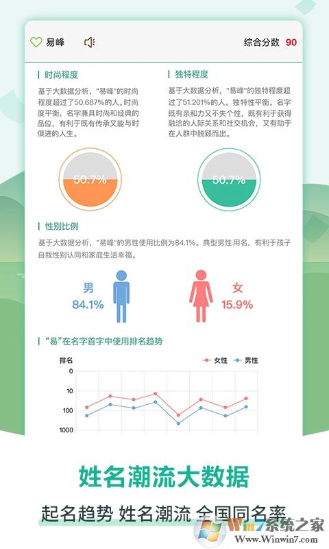 嘉铭宝宝起名取名APP