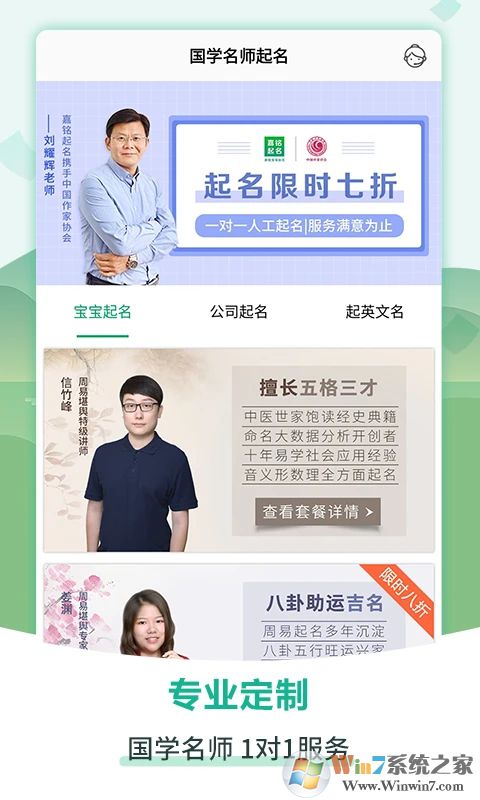 嘉铭宝宝起名取名APP