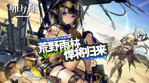 明日方舟公开招募计算器