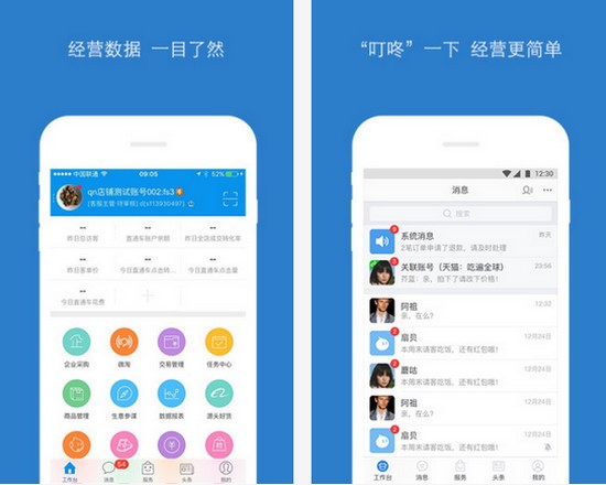 淘宝助理手机版官方下载