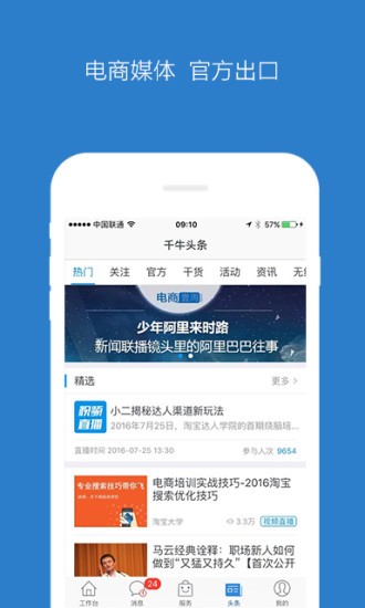 淘宝助理官方版