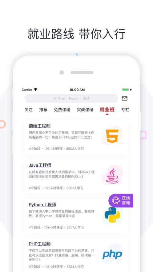 广财慕课APP