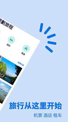 ��Ѳ����(Skyscanner)APP